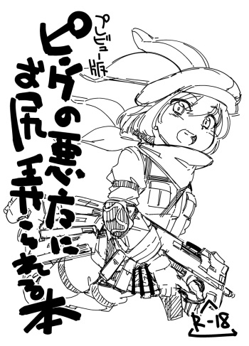 Preview Ban Pink no Akuma ni Oshiri Ijirareru Hon cover