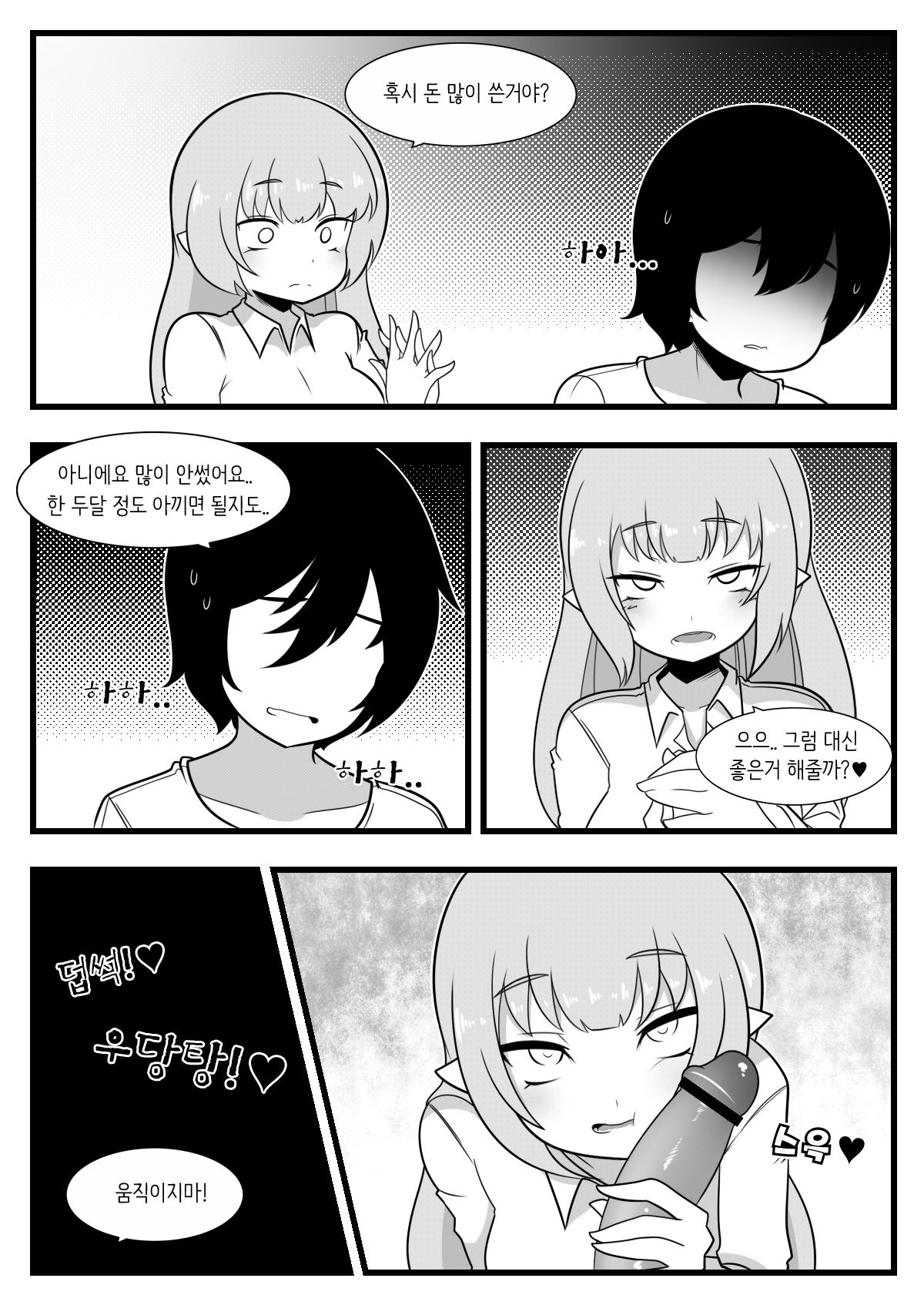 Commission Manhwa 13 page 1 full