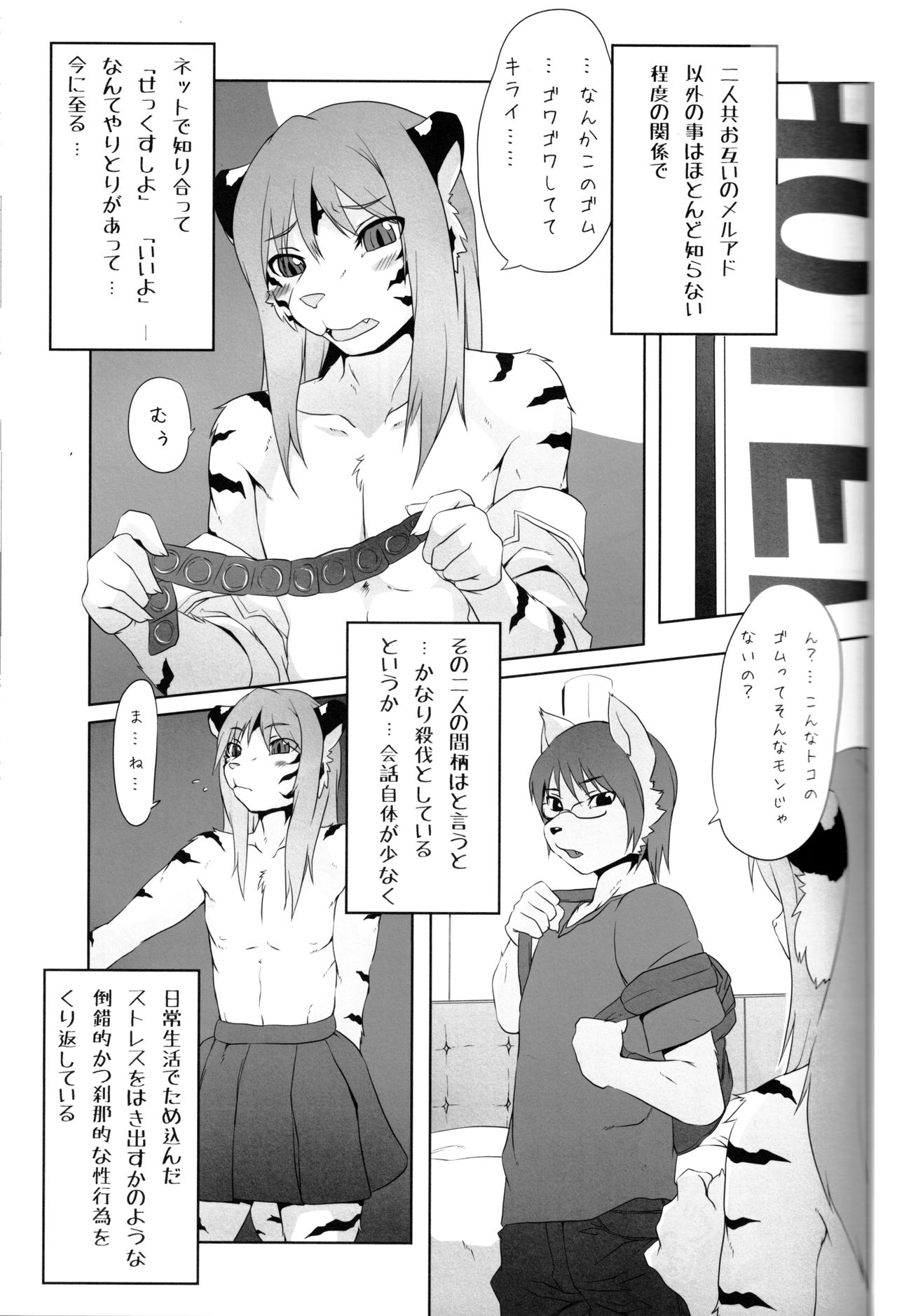 Josouko Bon page 7 full