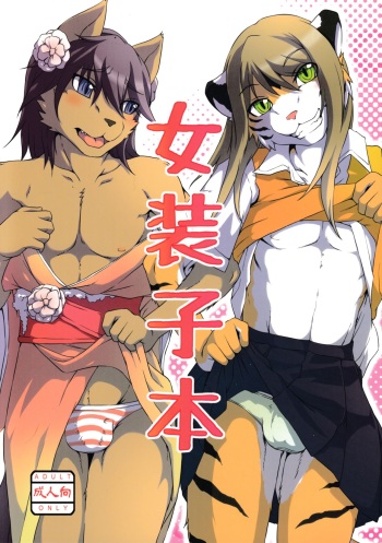 Josouko Bon cover