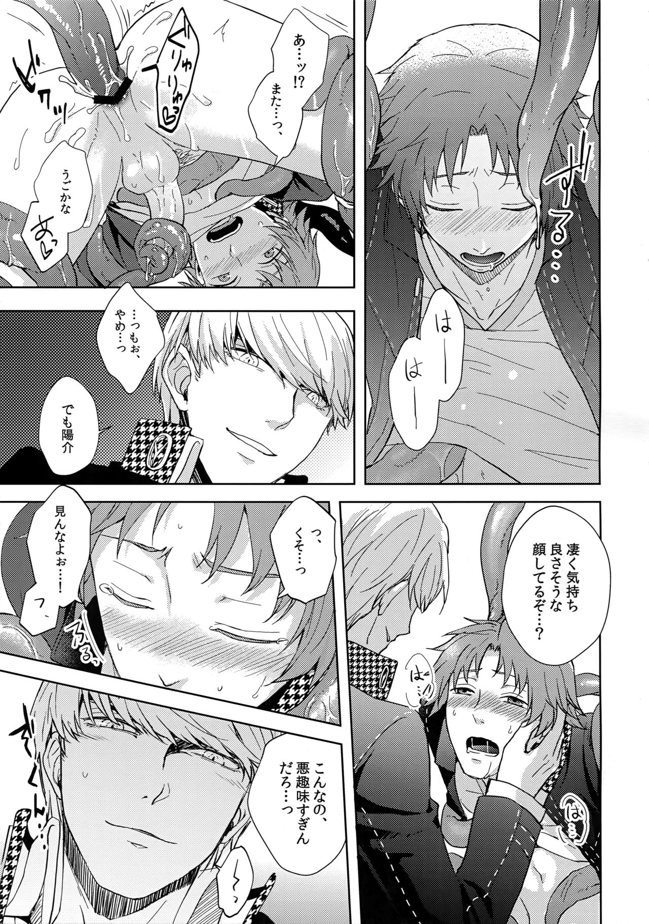 Shoku Hana page 10 full
