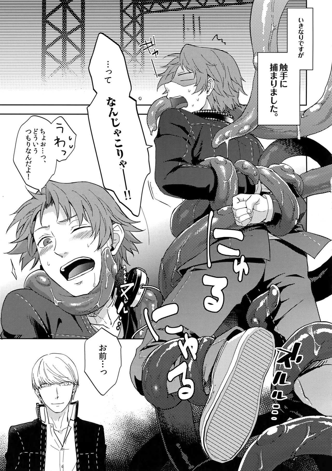 Shoku Hana page 4 full