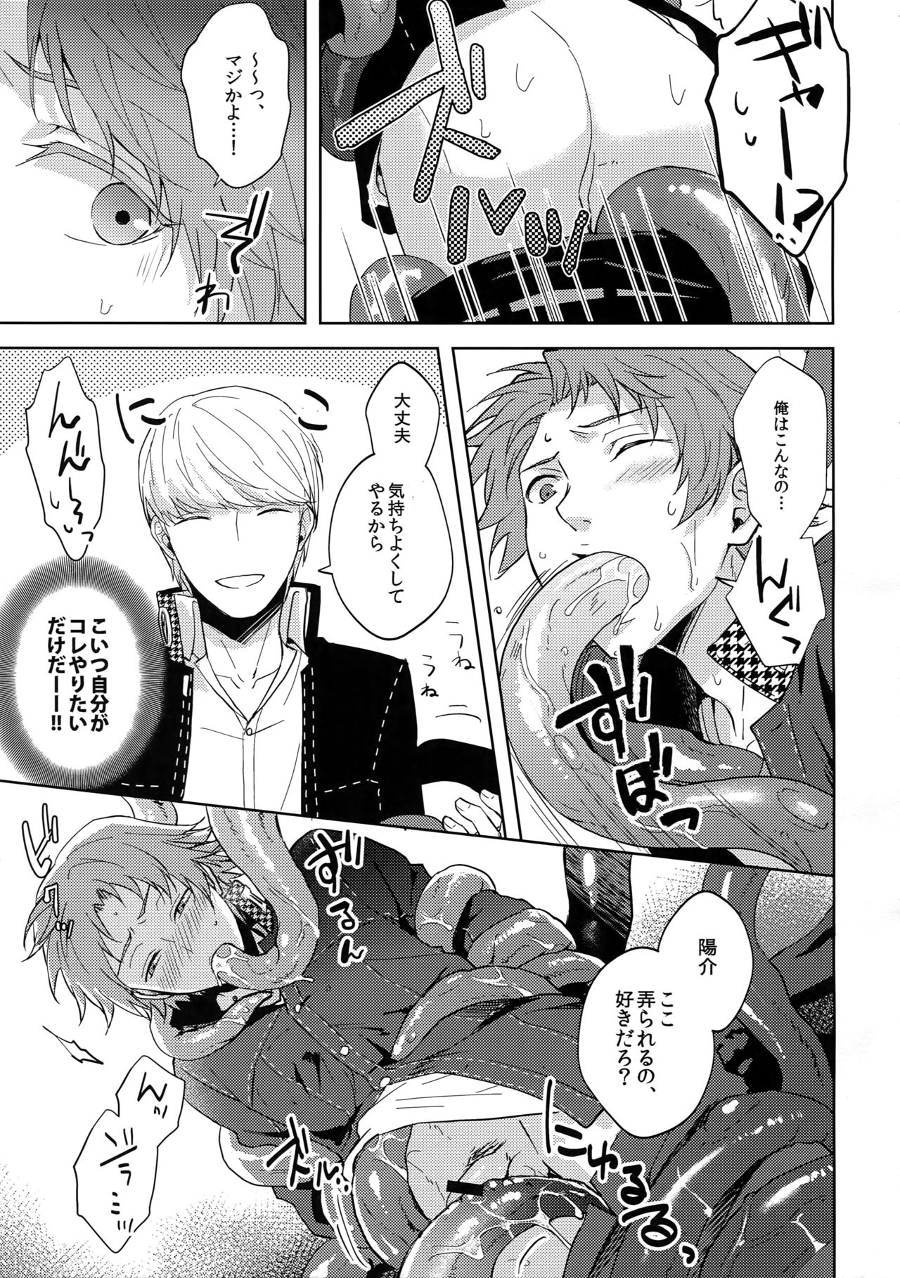 Shoku Hana page 6 full