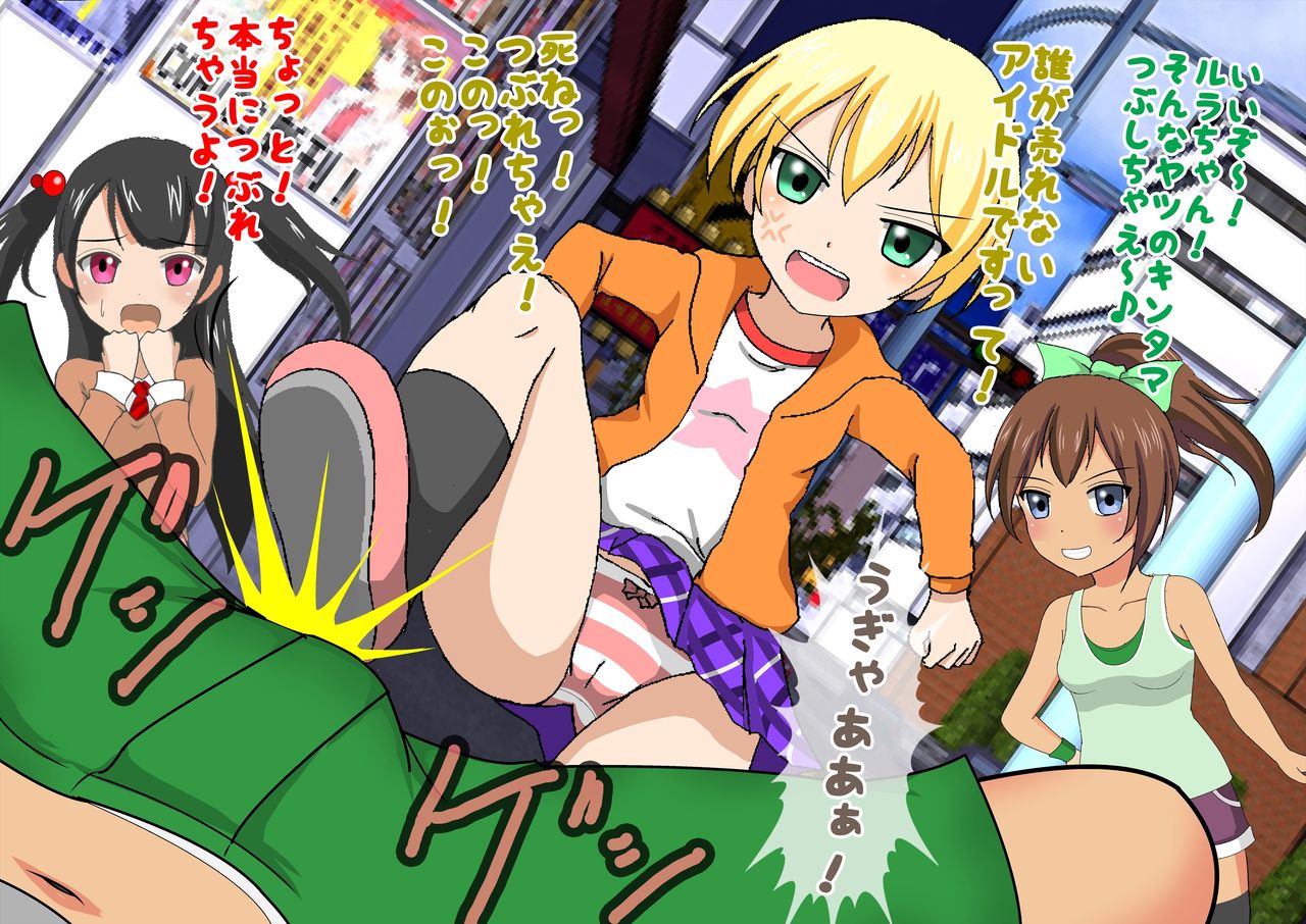 Zenra ni Ochita Idol page 10 full