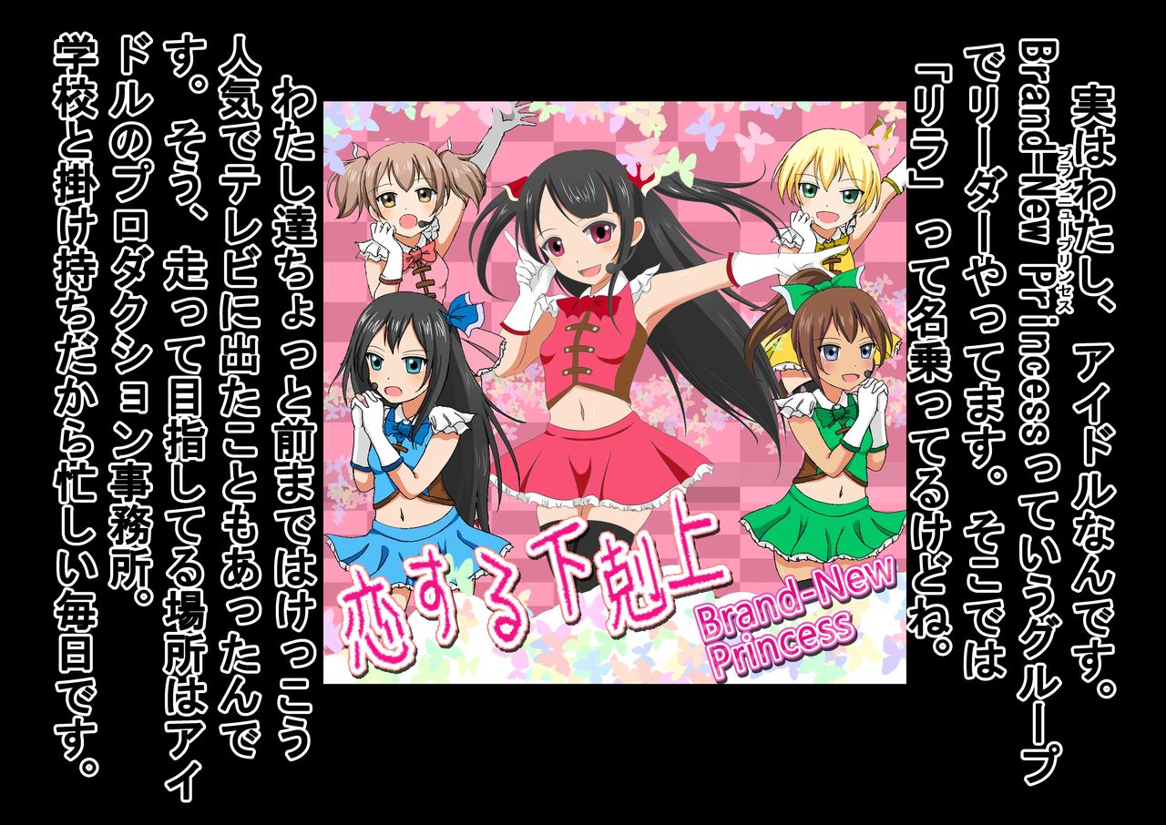 Zenra ni Ochita Idol page 4 full
