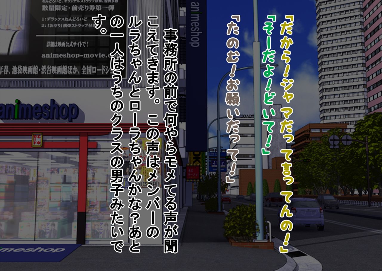 Zenra ni Ochita Idol page 6 full