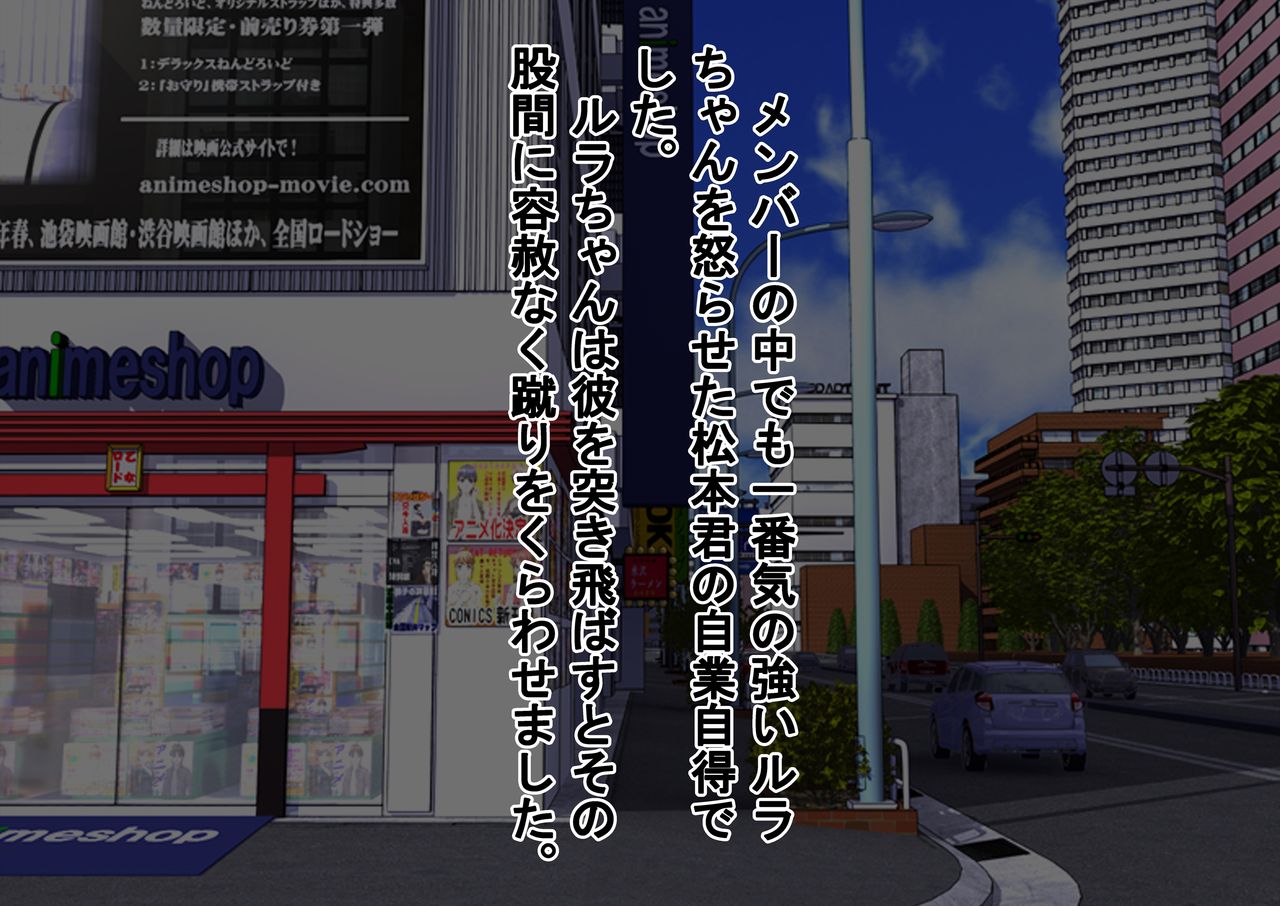 Zenra ni Ochita Idol page 9 full