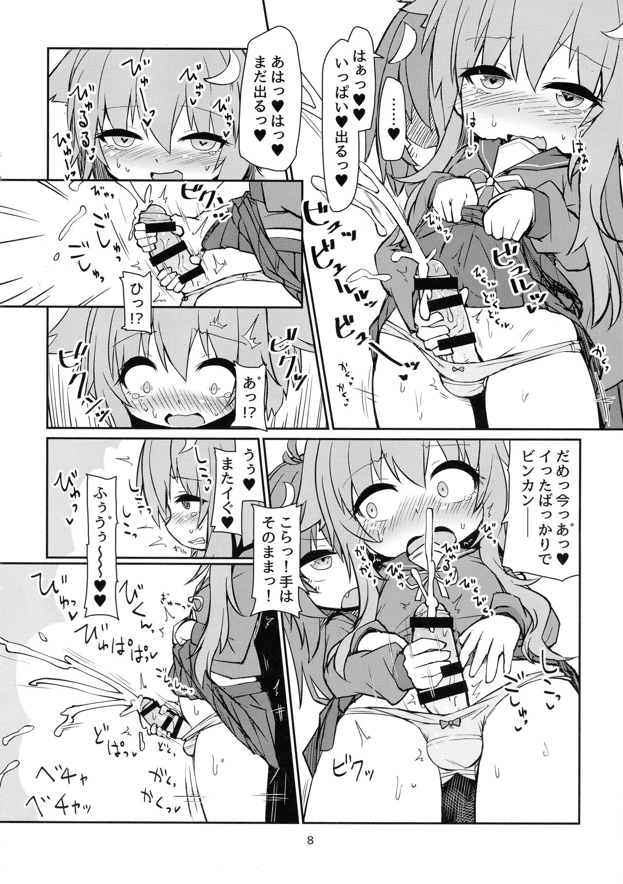 UzuYayo Futanari Etchi page 10 full