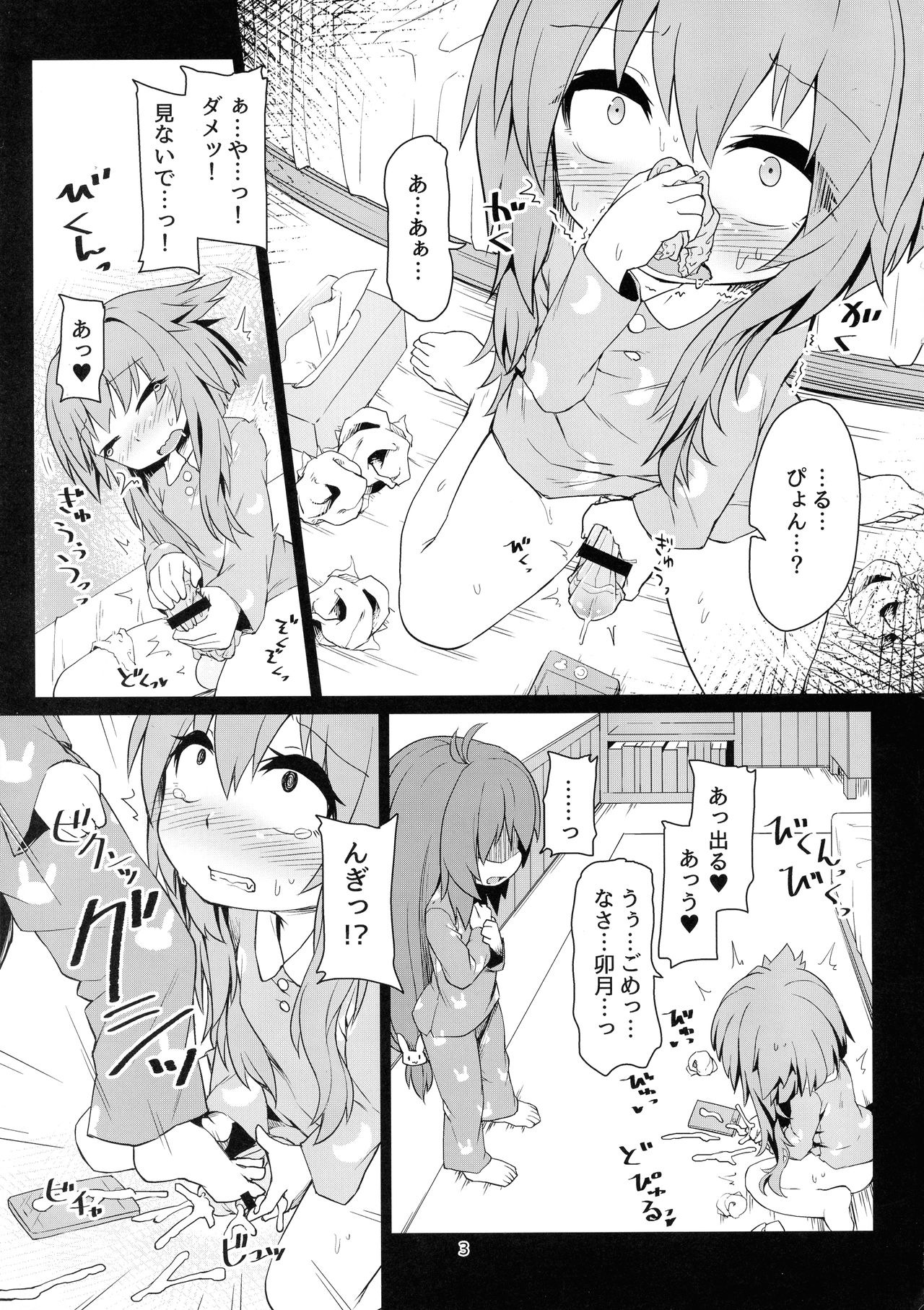 UzuYayo Futanari Etchi page 5 full