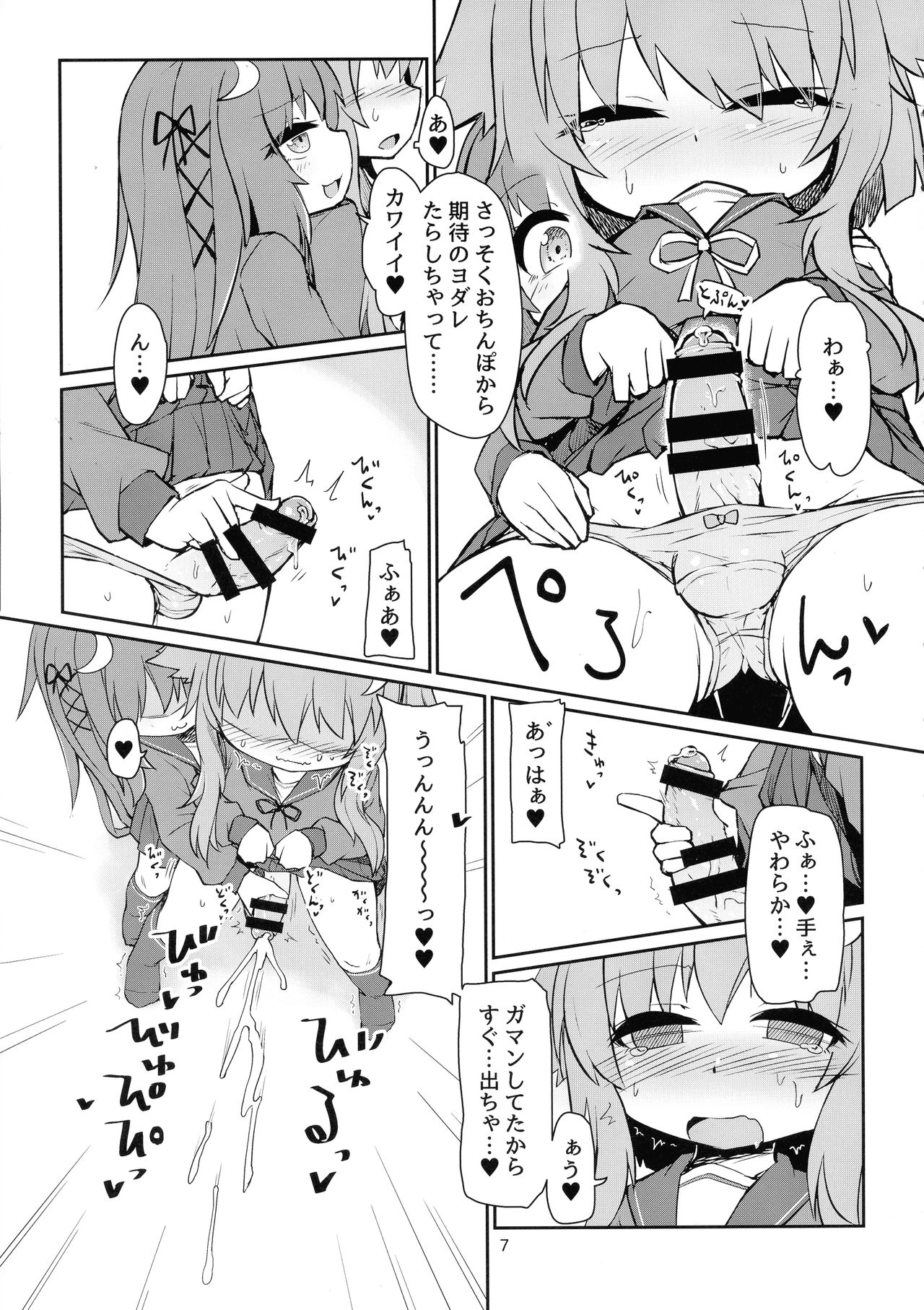 UzuYayo Futanari Etchi page 9 full