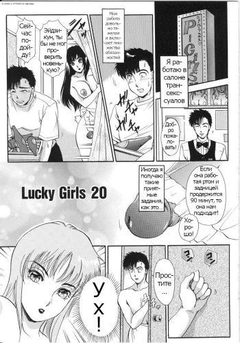 T.S. I LOVE YOU... 3 - Ch. 11 cover
