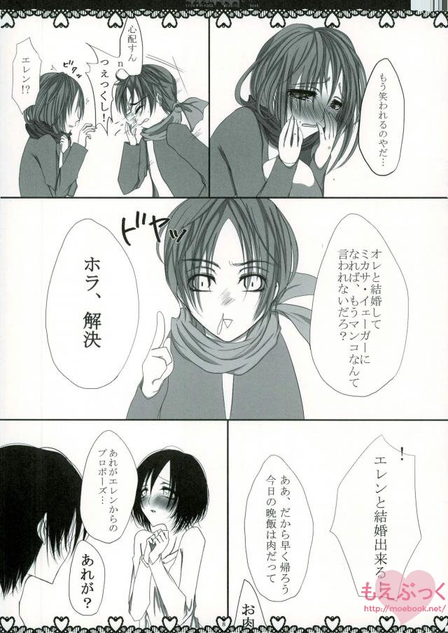 Ore-tachi Kekkon Shimashita! page 3 full