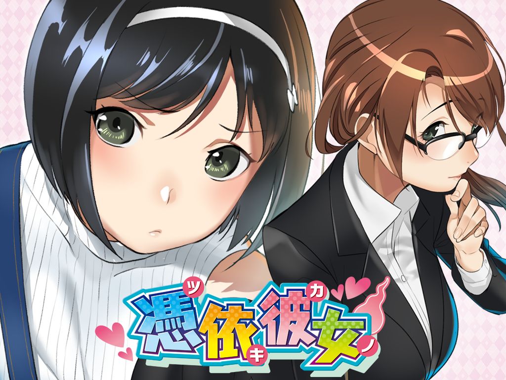 Hyoui Kanojo ~ Tsukikano page 4 full
