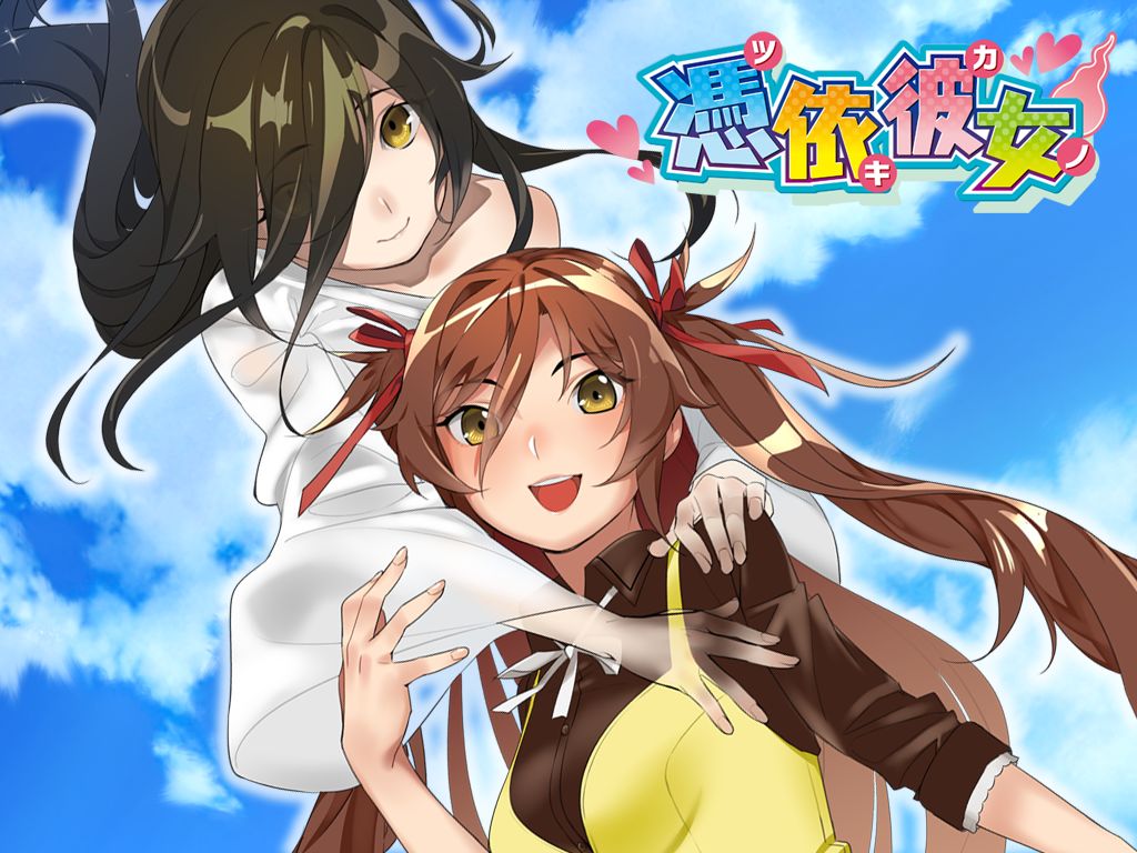 Hyoui Kanojo ~ Tsukikano page 6 full