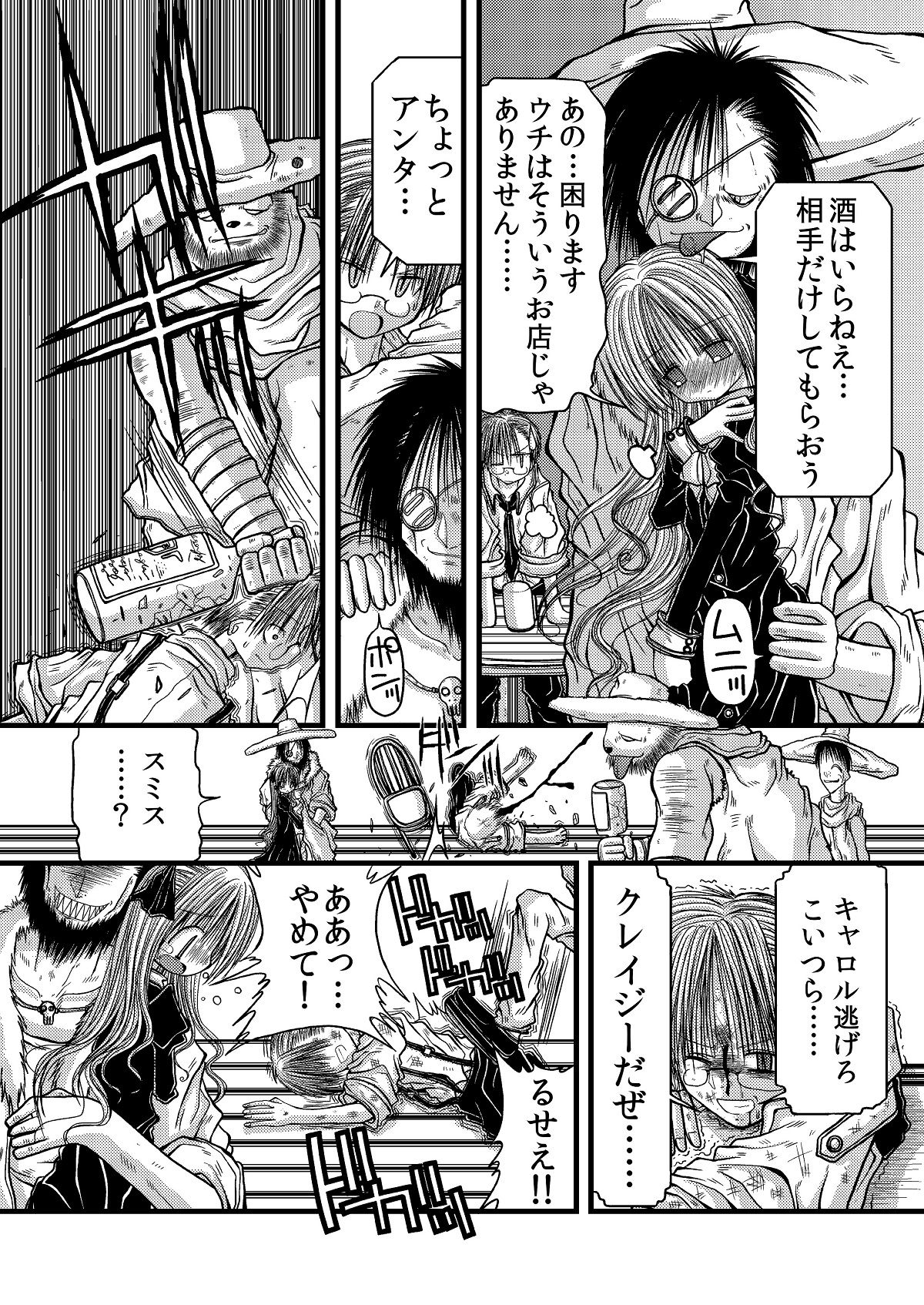Amakurodou Shoki Sakuhinshuu + CG Shuu page 3 full