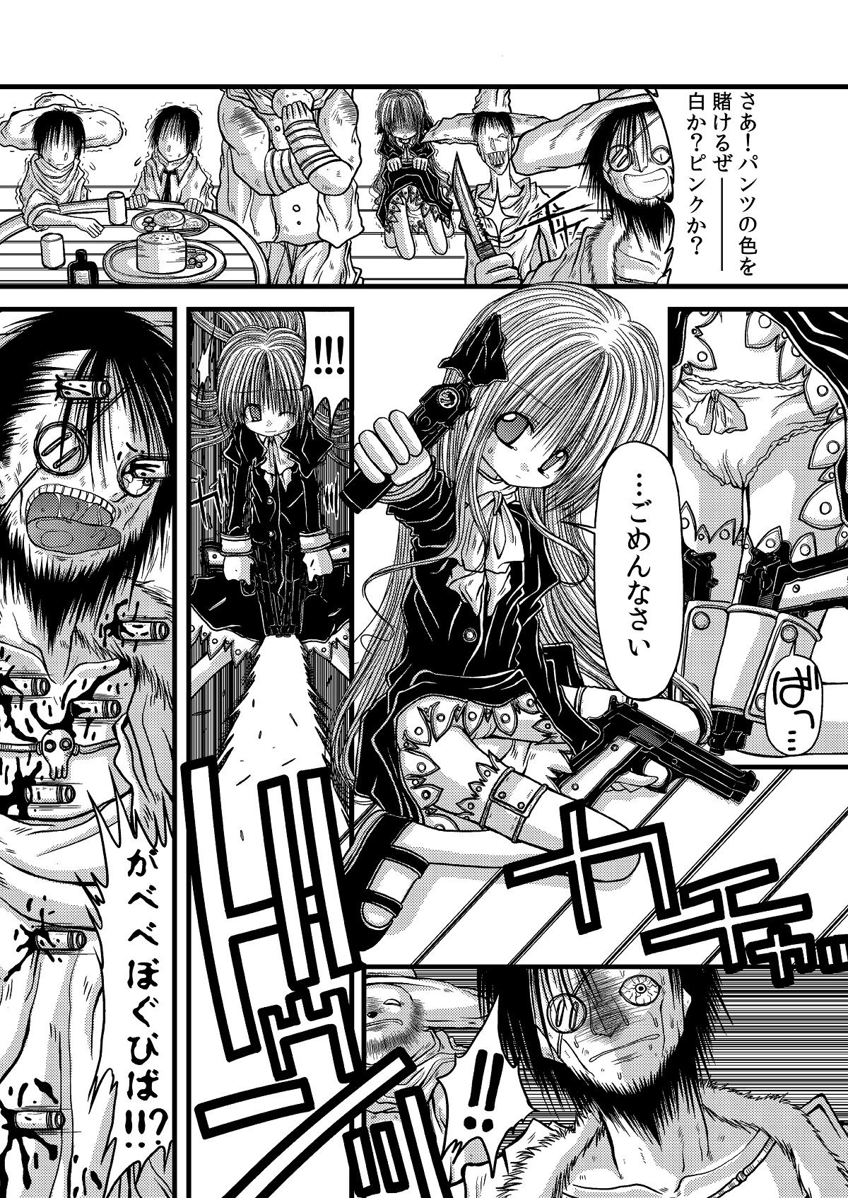 Amakurodou Shoki Sakuhinshuu + CG Shuu page 5 full