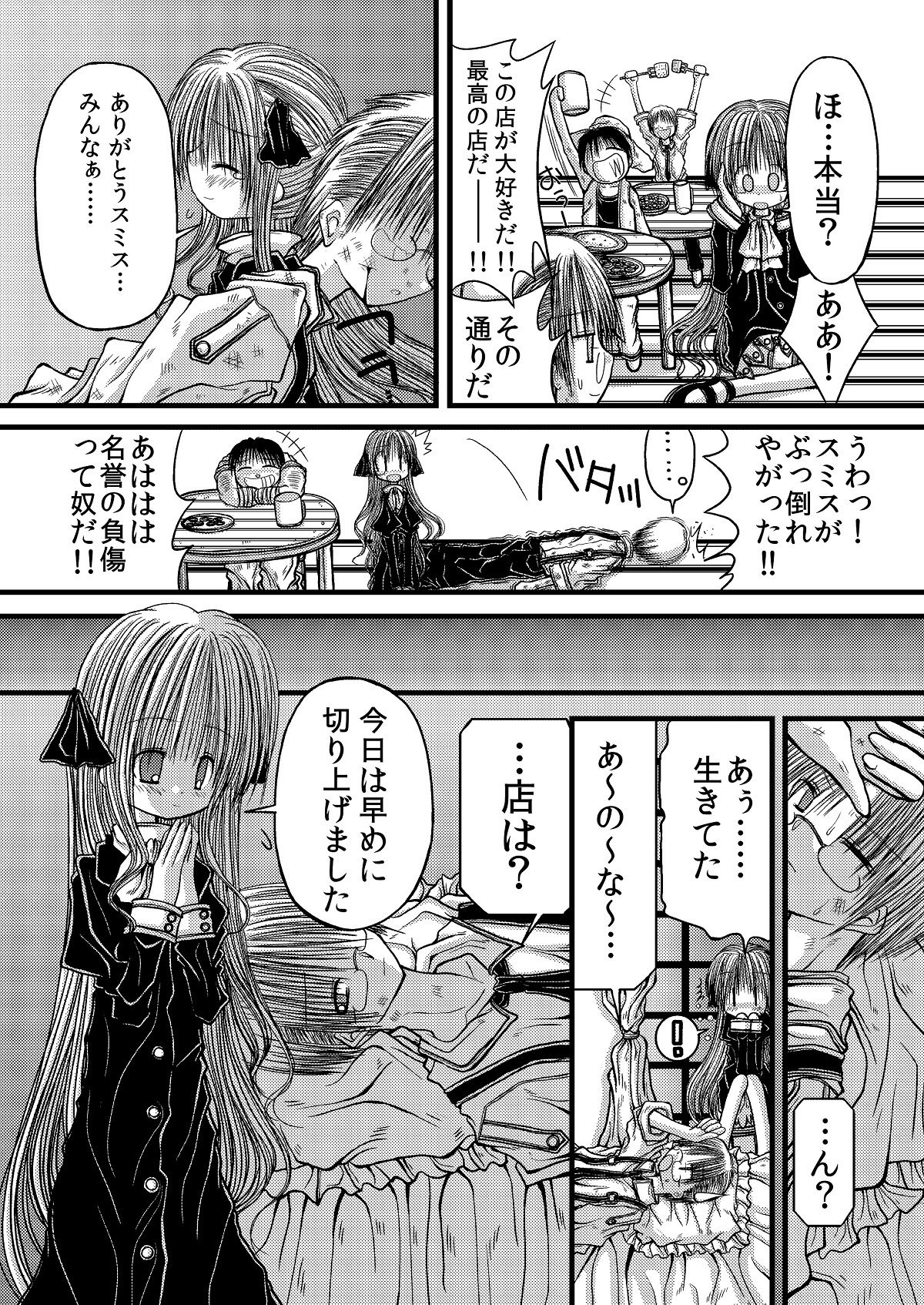 Amakurodou Shoki Sakuhinshuu + CG Shuu page 7 full