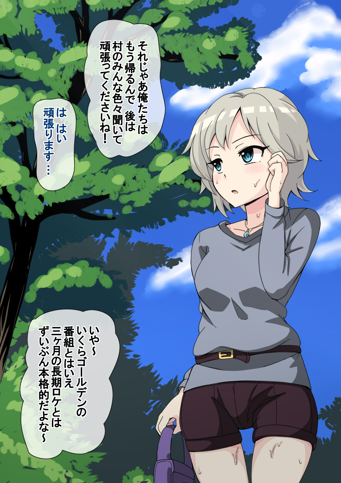 Fallen Cinderella 〜Half Idol Buzokuka Choukyou〜 page 2 full
