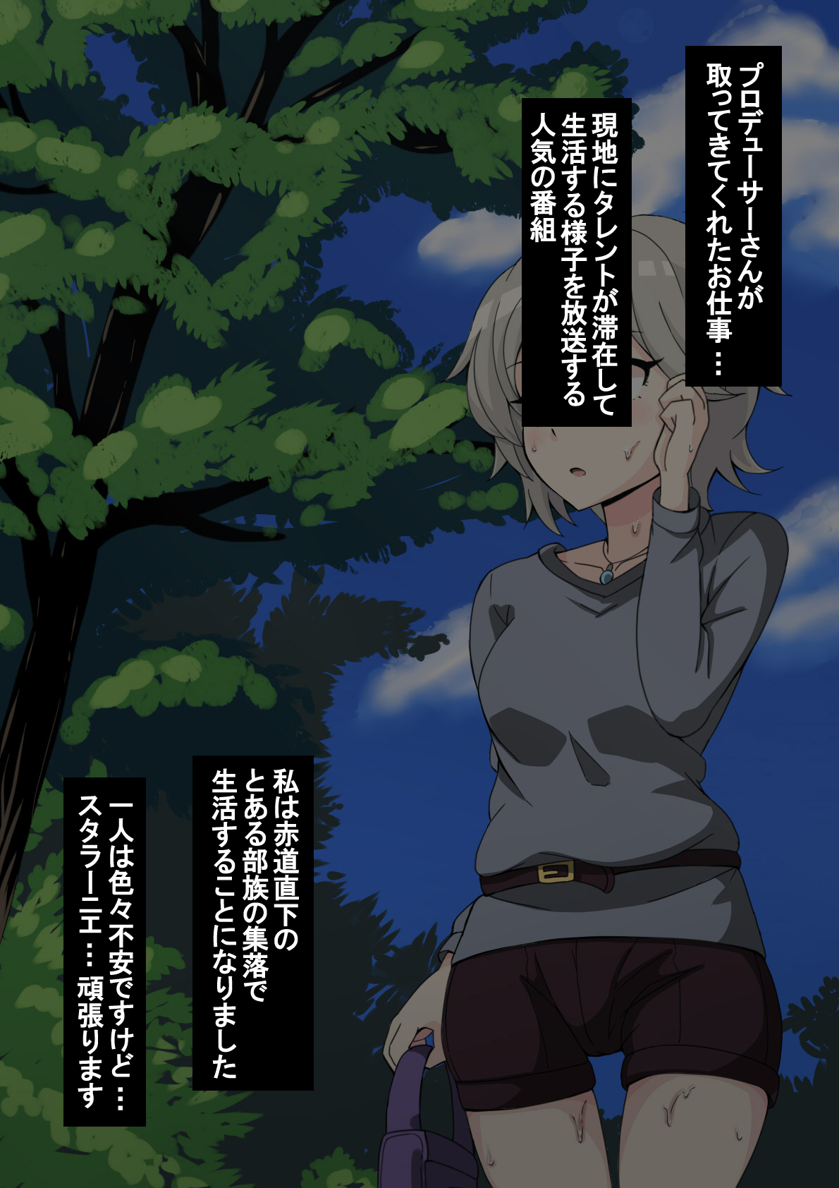 Fallen Cinderella 〜Half Idol Buzokuka Choukyou〜 page 3 full