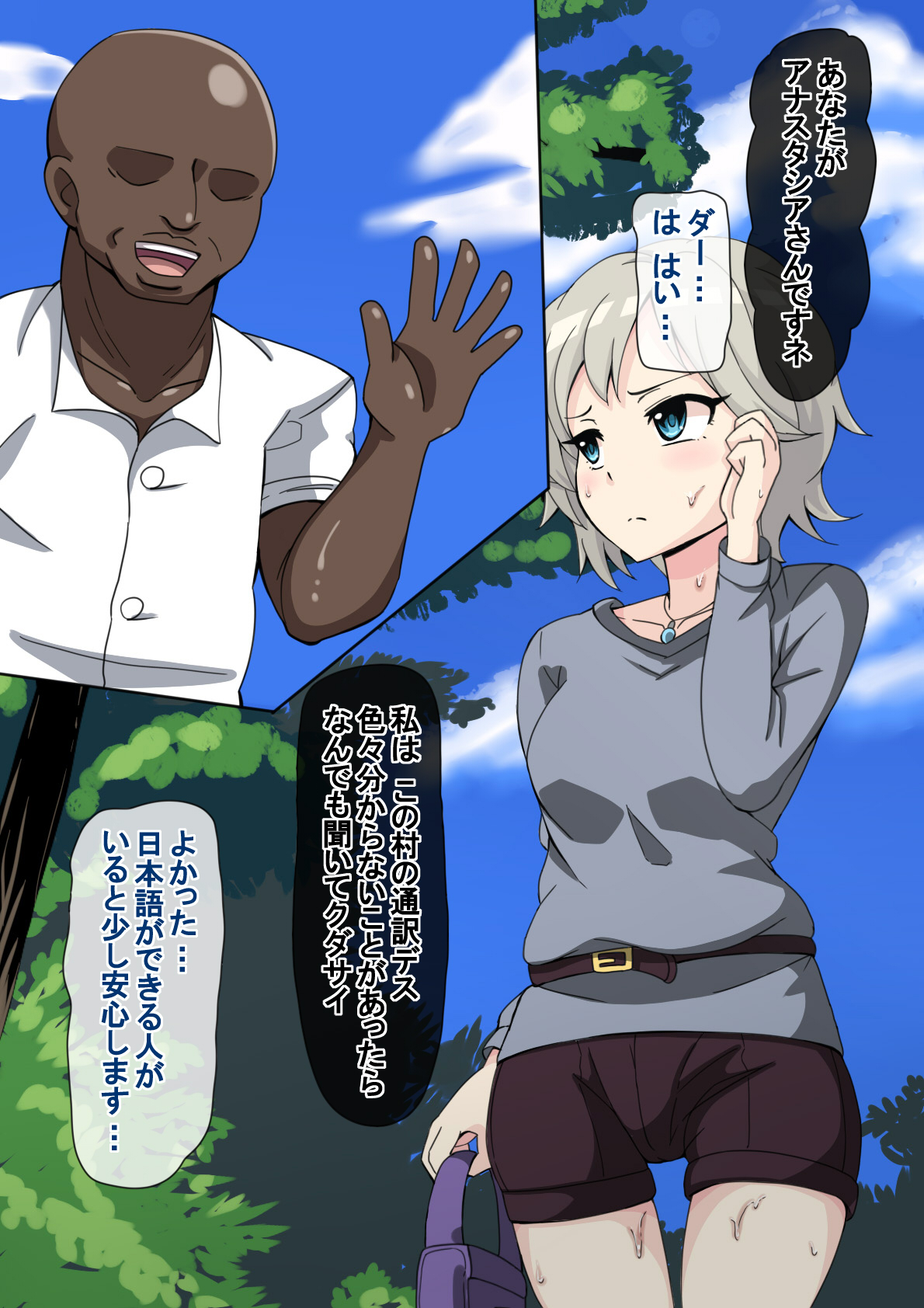 Fallen Cinderella 〜Half Idol Buzokuka Choukyou〜 page 5 full