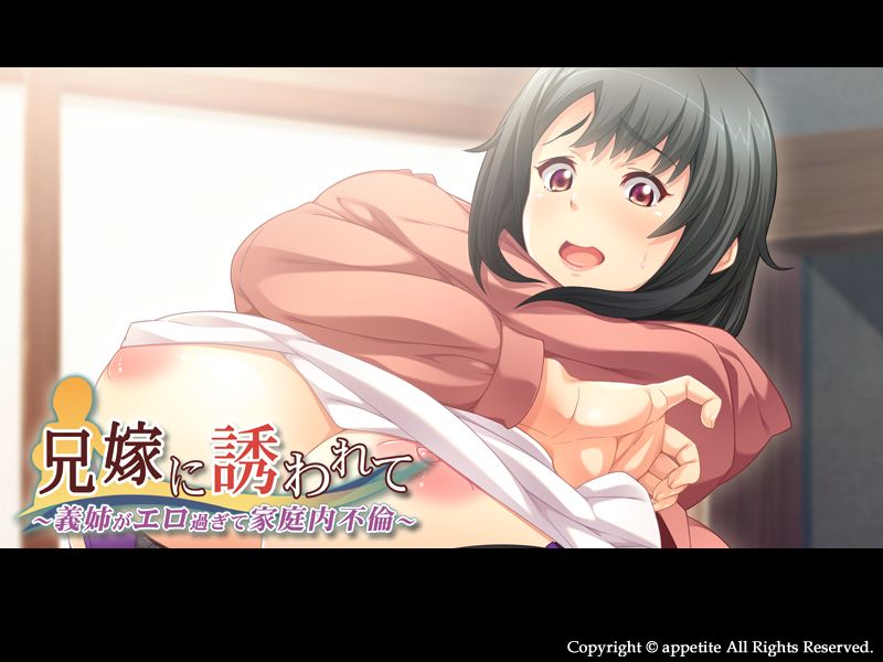 Aniyome ni Sasowarete ~Gishi ga Ero Sugite Kateinai Furin~ page 2 full