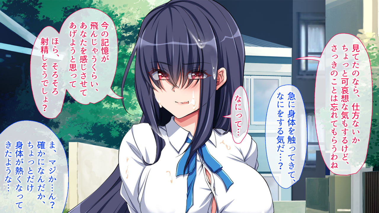 Succubuslayer ~Inma o Karu Miracle Zetsurin Chinpo~ page 10 full