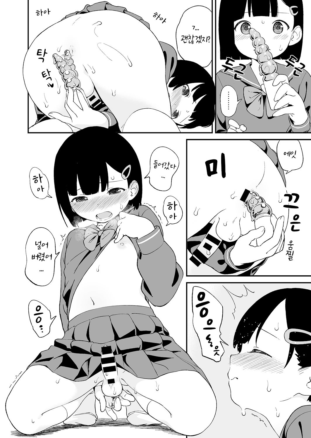 Nagusame | 나구사메 page 5 full