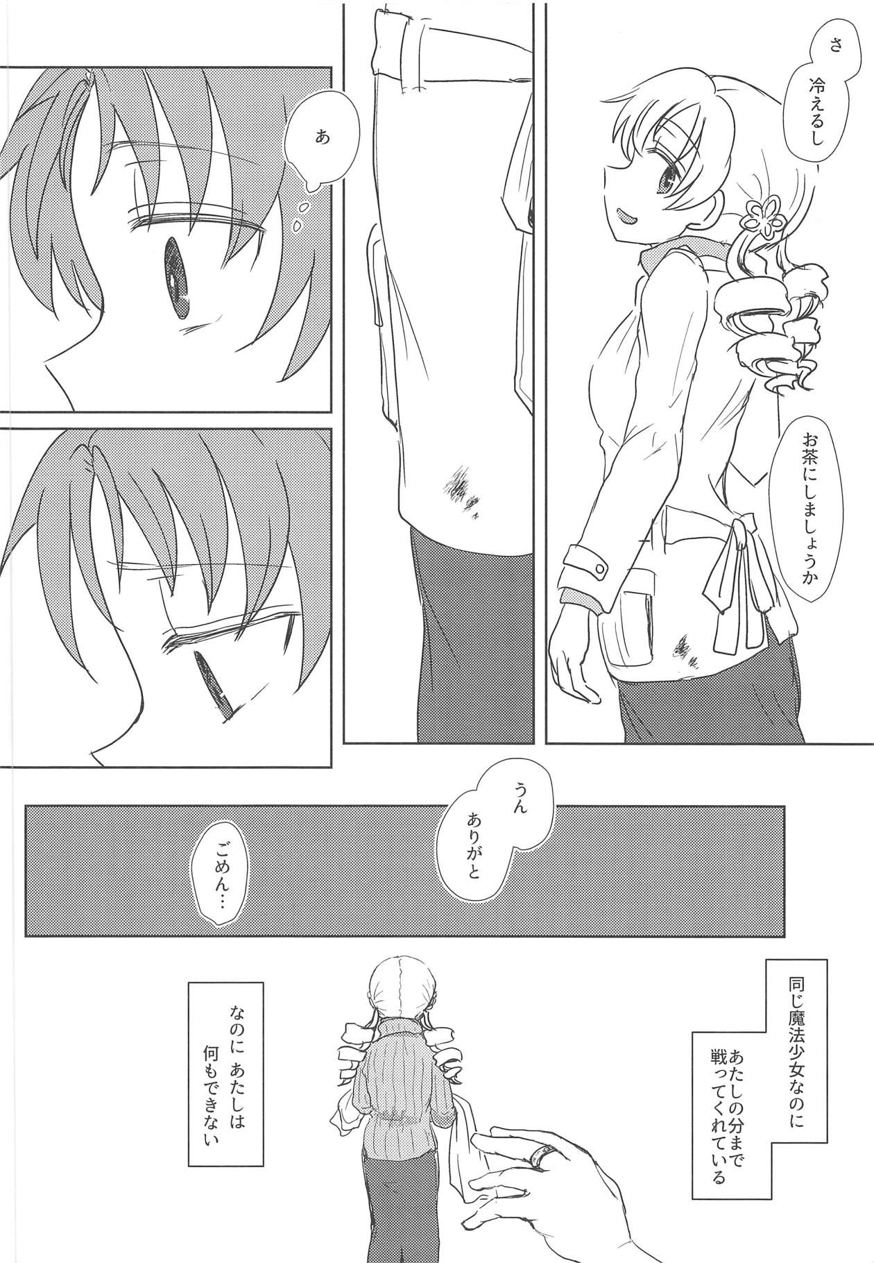 Chiiki Neko no Sakura-san 2 page 5 full