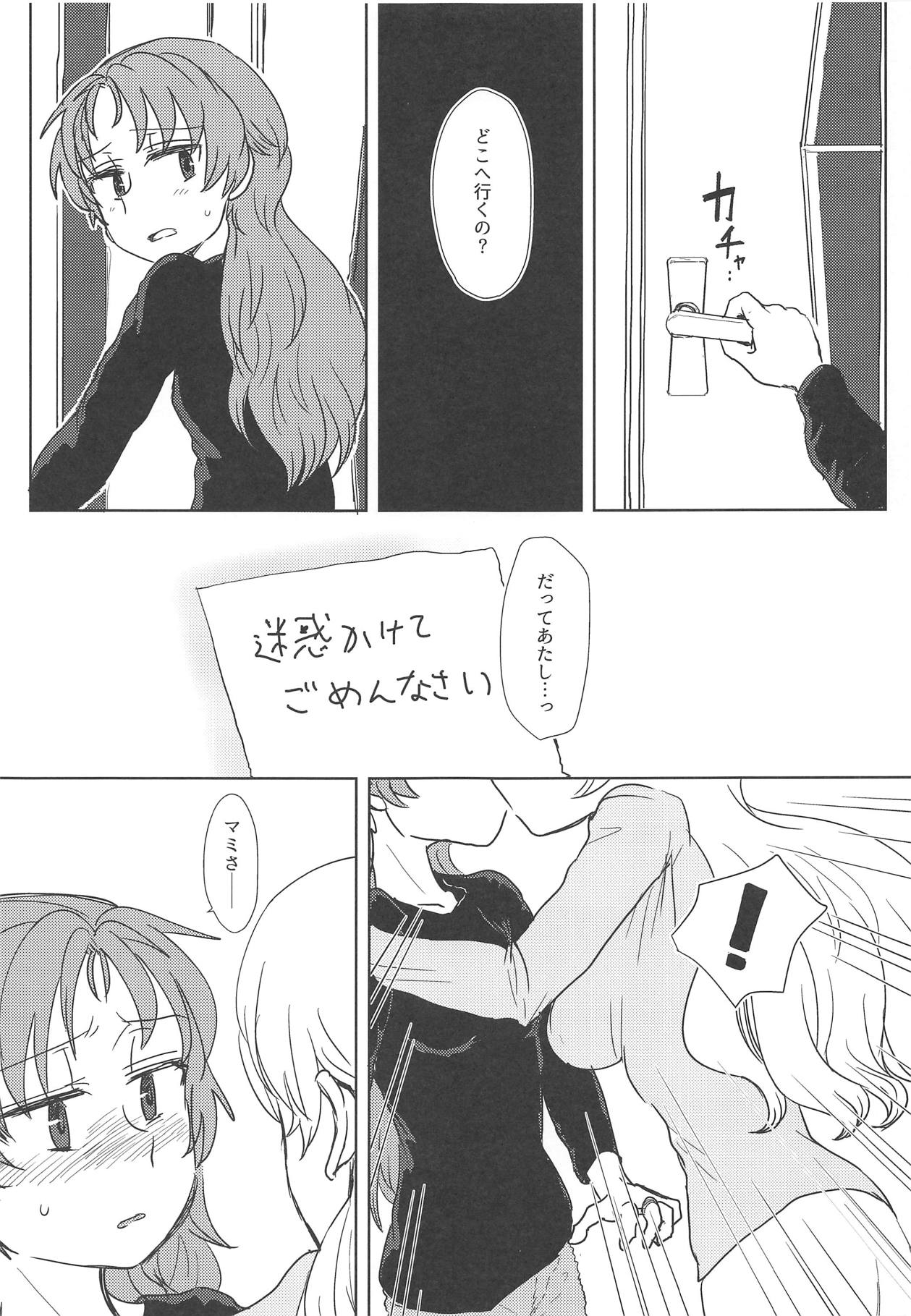 Chiiki Neko no Sakura-san 2 page 6 full