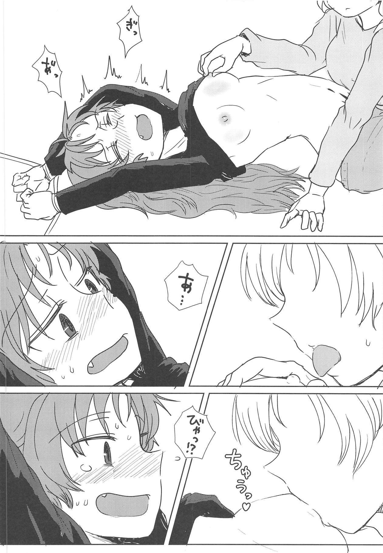 Chiiki Neko no Sakura-san 2 page 9 full
