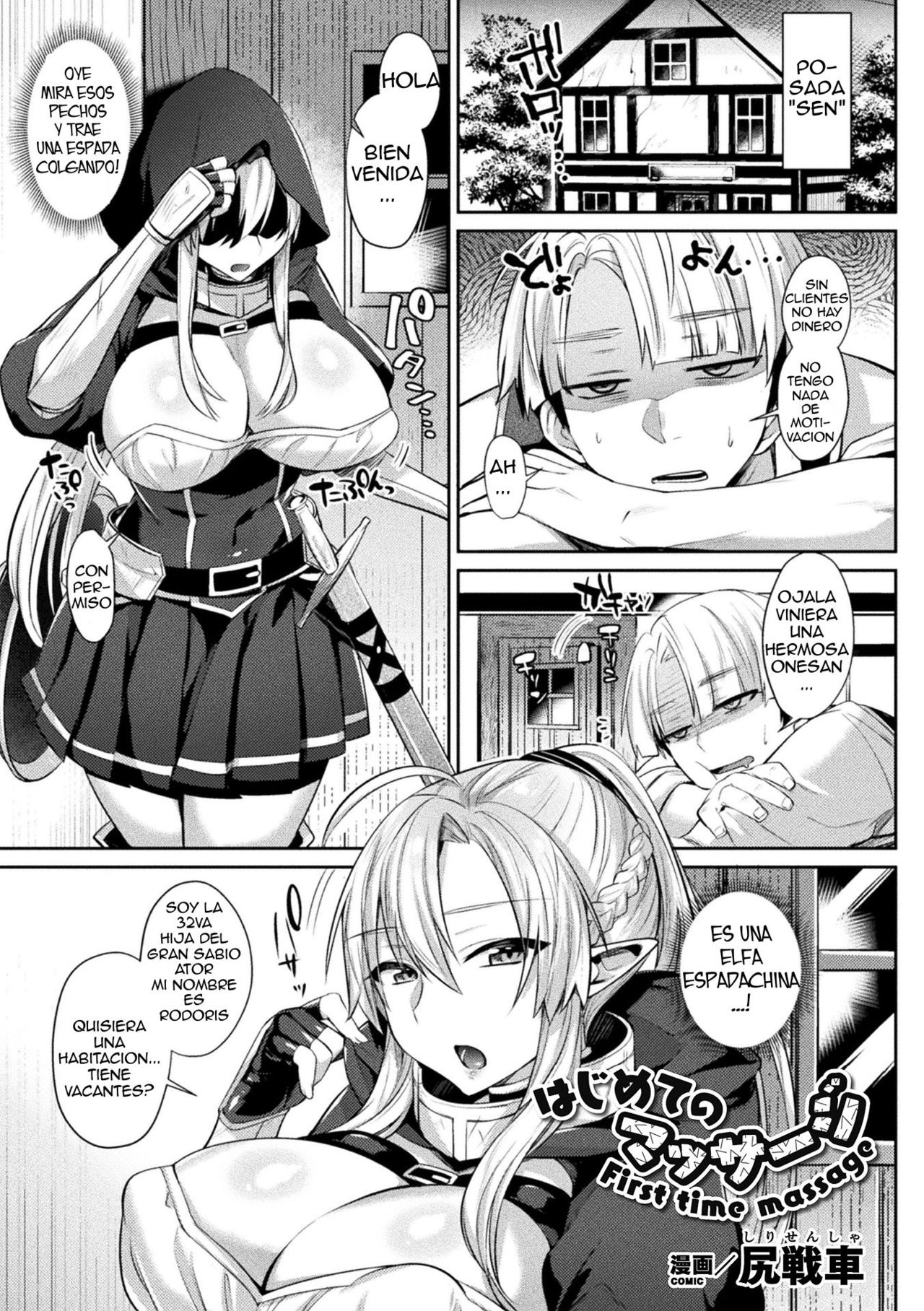 Hajimete no Massage - First time massage | El primer masaje page 1 full