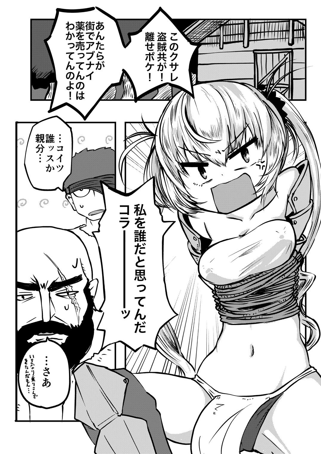 Tarutsume no Mushihime page 2 full
