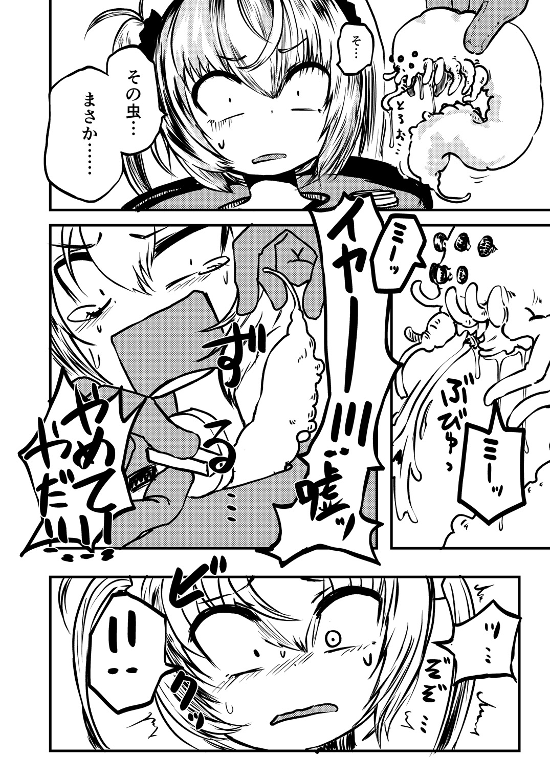 Tarutsume no Mushihime page 5 full
