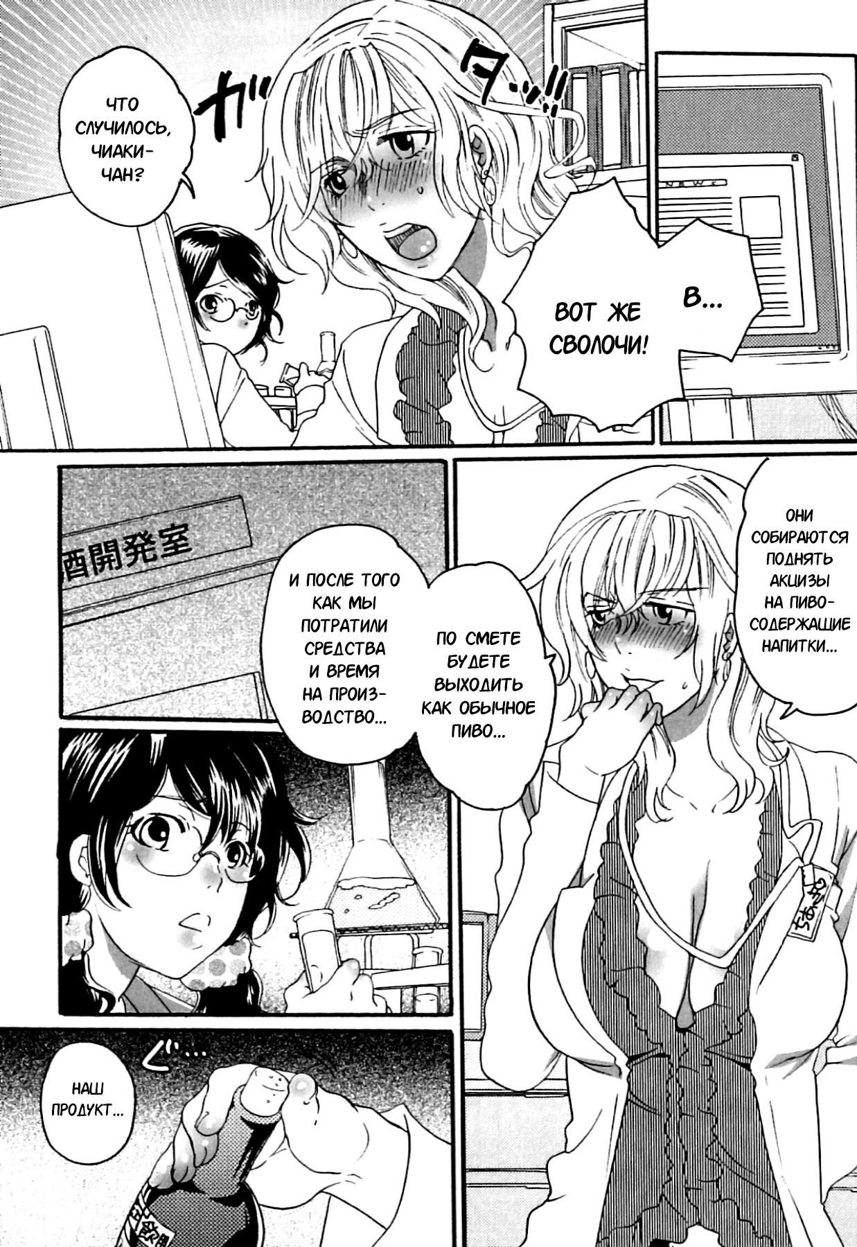 Itsuwari no Kanojo ~Kanojo wa Midara ni Uso o Sasayaku~ Фальшивая подружка Ch. 6 page 3 full