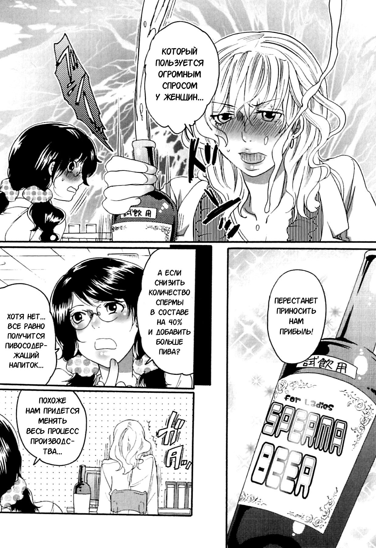 Itsuwari no Kanojo ~Kanojo wa Midara ni Uso o Sasayaku~ Фальшивая подружка Ch. 6 page 4 full