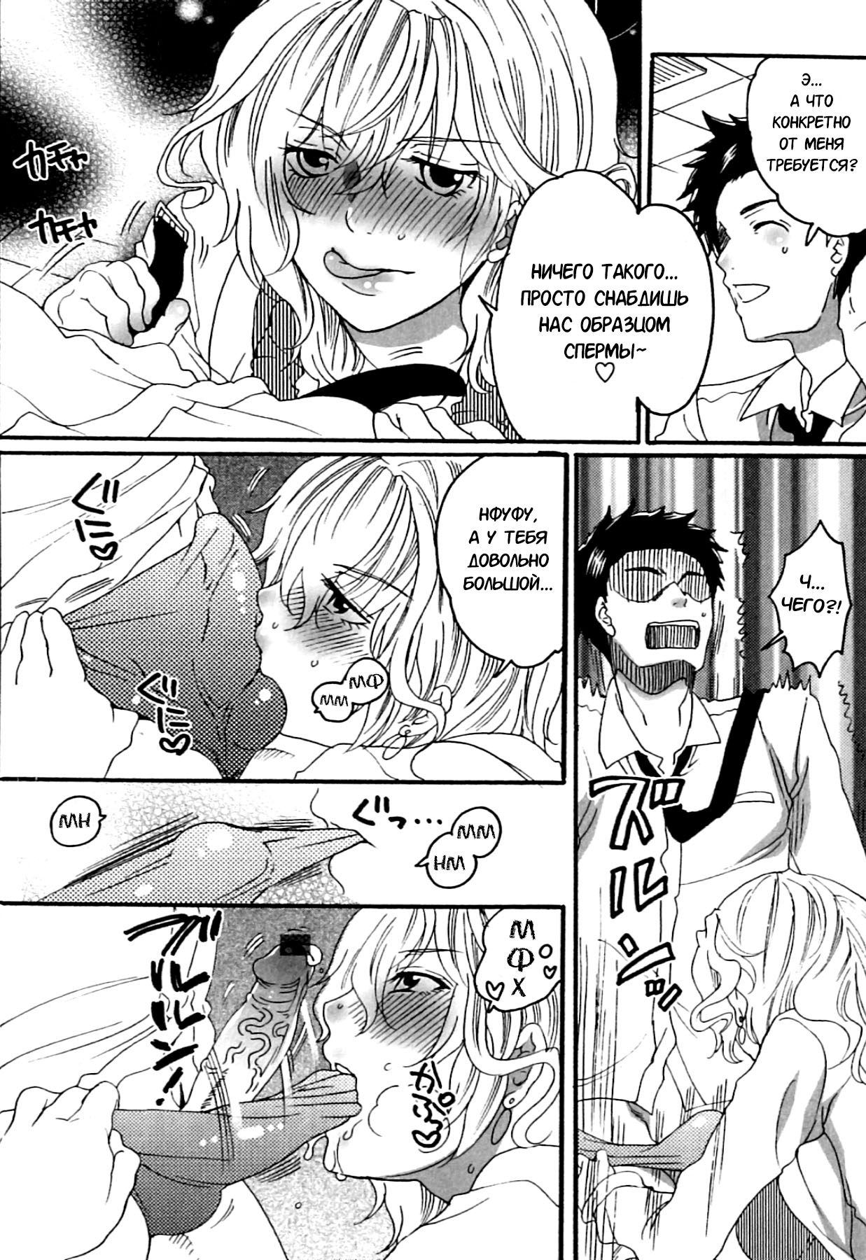 Itsuwari no Kanojo ~Kanojo wa Midara ni Uso o Sasayaku~ Фальшивая подружка Ch. 6 page 6 full