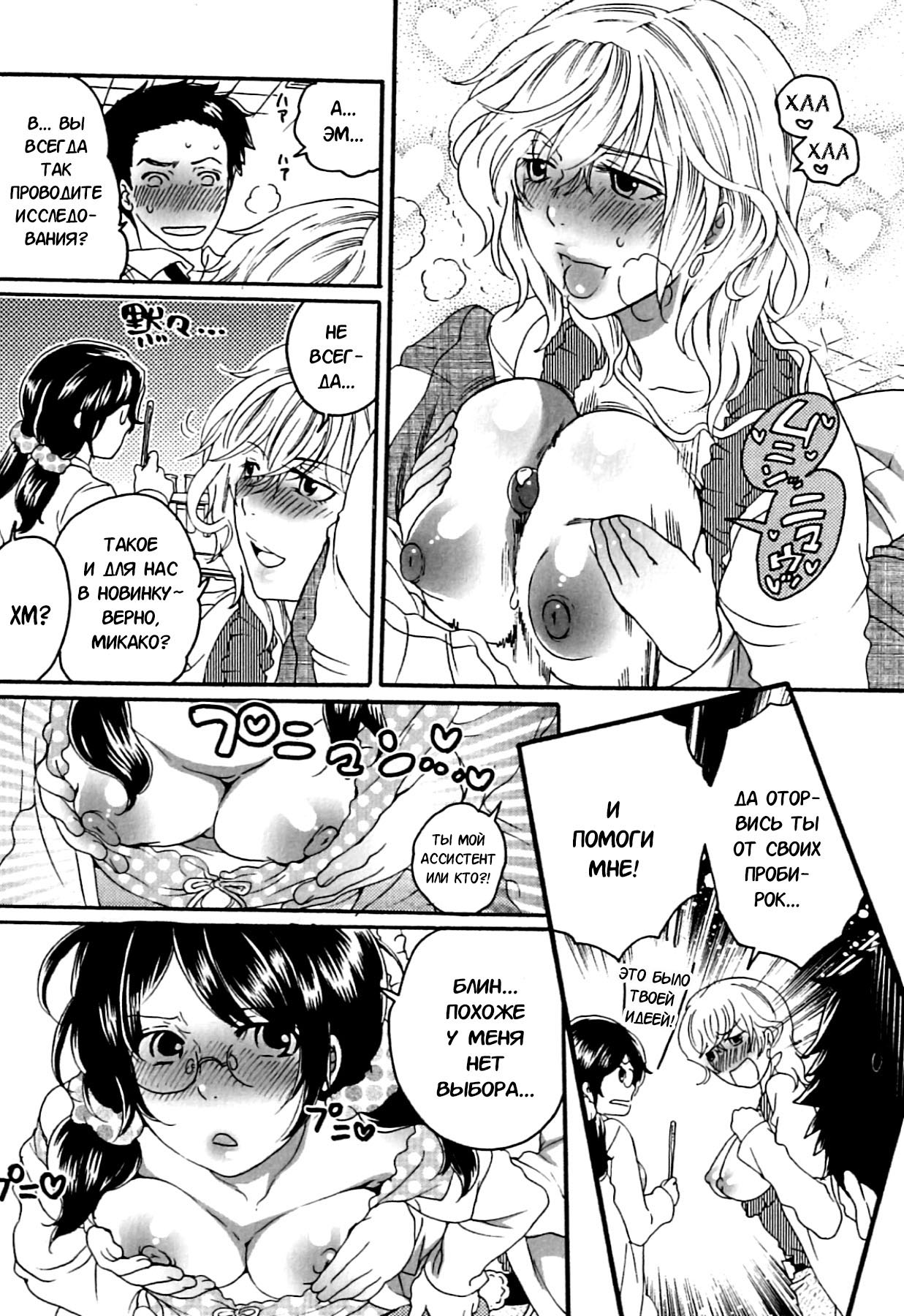 Itsuwari no Kanojo ~Kanojo wa Midara ni Uso o Sasayaku~ Фальшивая подружка Ch. 6 page 8 full