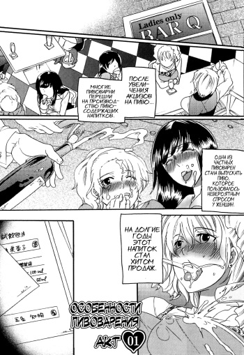 Itsuwari no Kanojo ~Kanojo wa Midara ni Uso o Sasayaku~ Фальшивая подружка Ch. 6 cover
