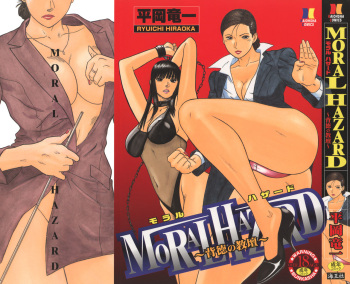 MORAL HAZARD ~Haitoku no Kyoudan~ Ch. 1 cover