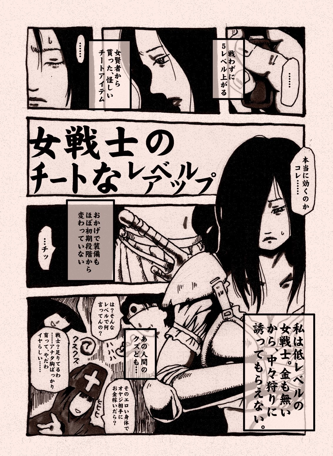 Onna Senshi no Cheat na Level Up page 2 full