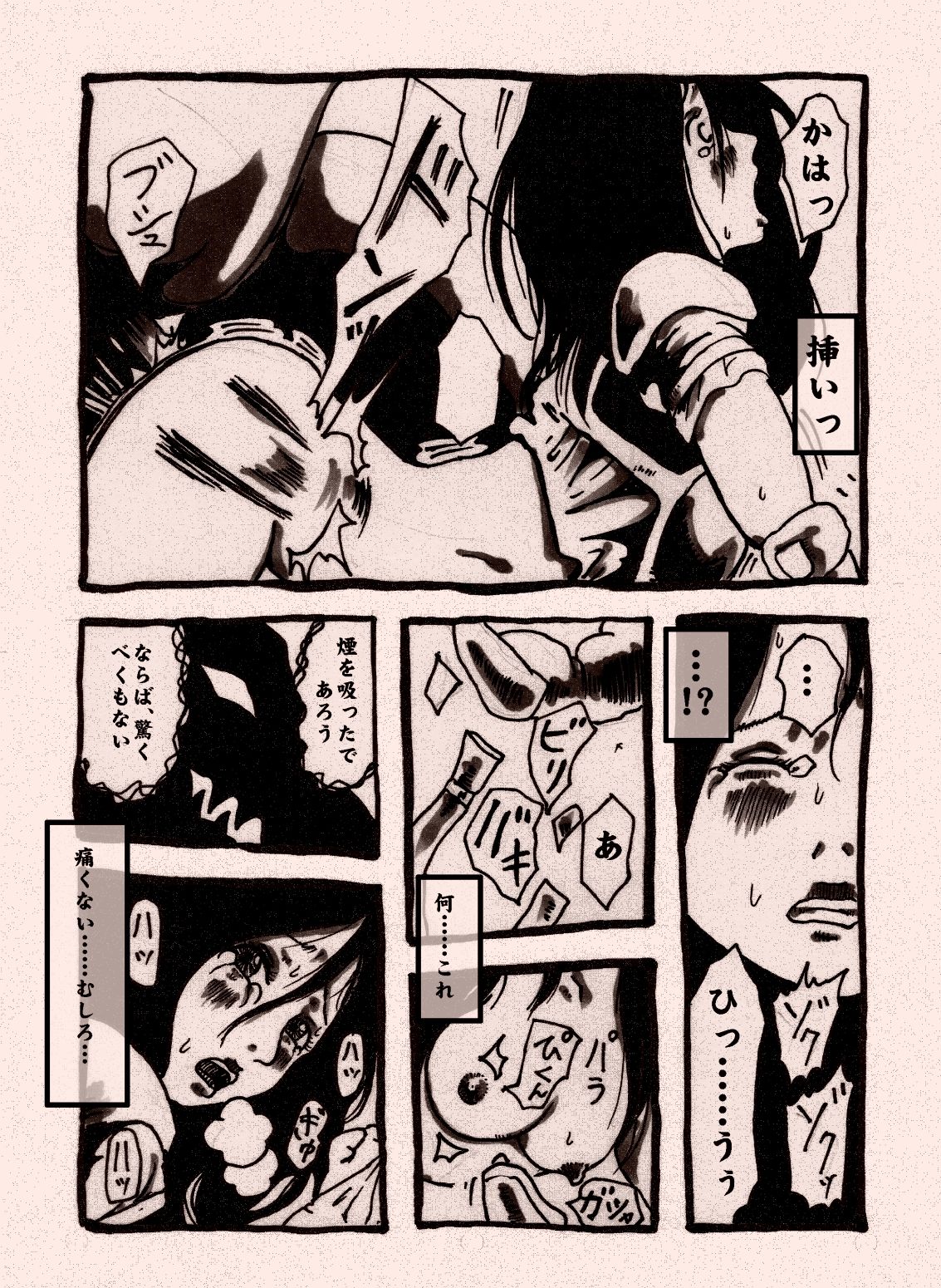 Onna Senshi no Cheat na Level Up page 6 full