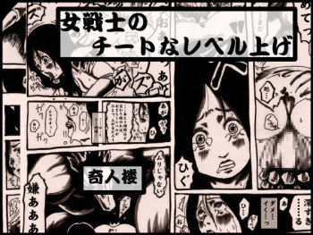Onna Senshi no Cheat na Level Up cover