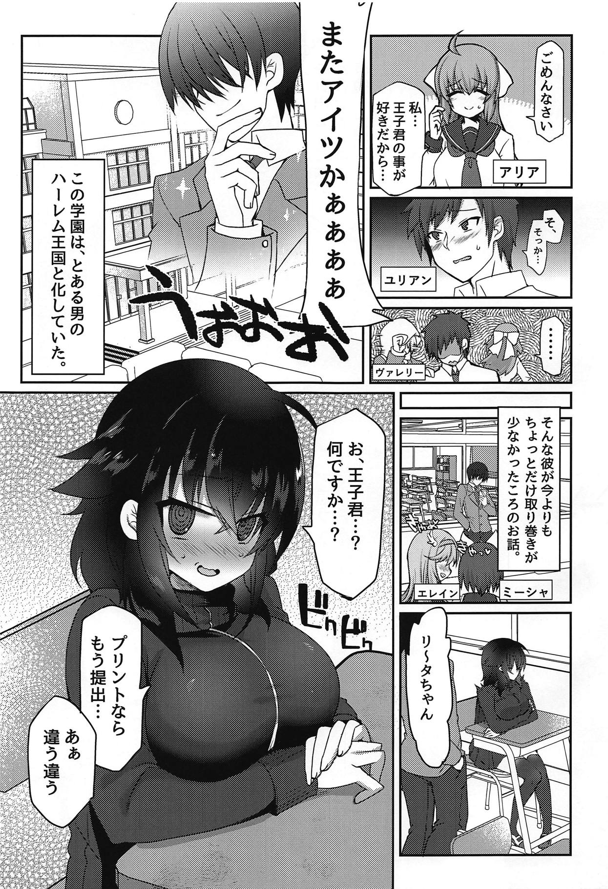 YariCir no Ouji to JK Rita-chan page 2 full