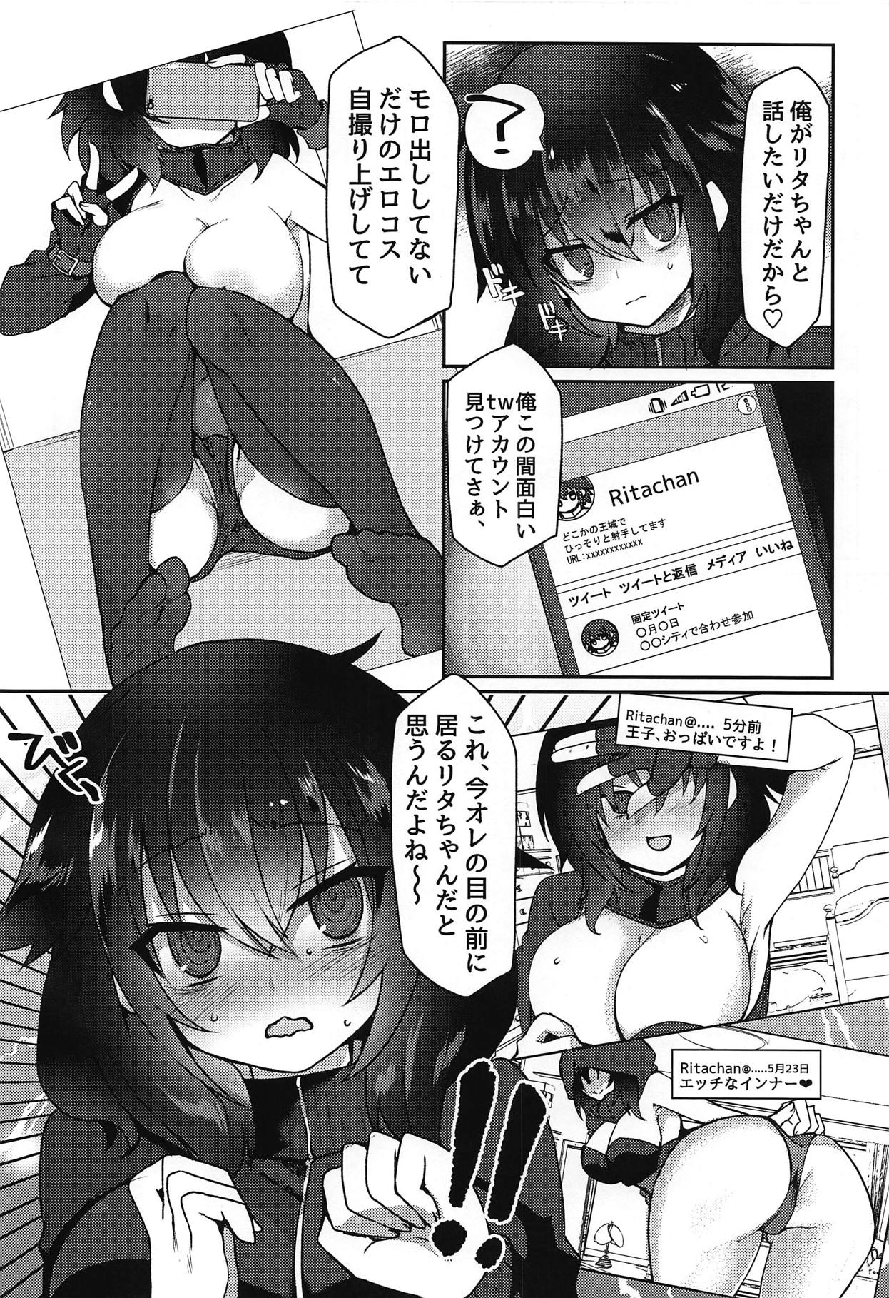 YariCir no Ouji to JK Rita-chan page 3 full