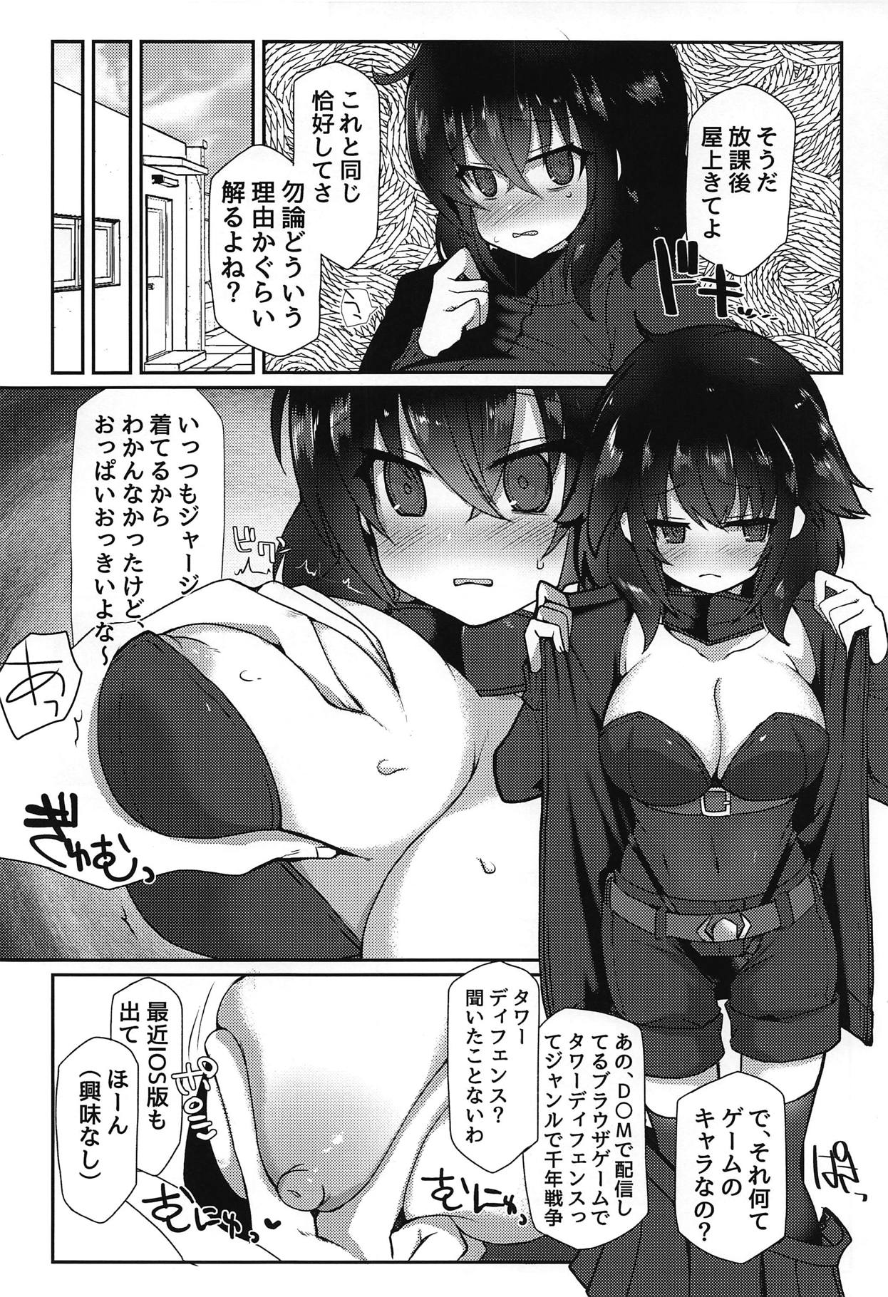 YariCir no Ouji to JK Rita-chan page 5 full