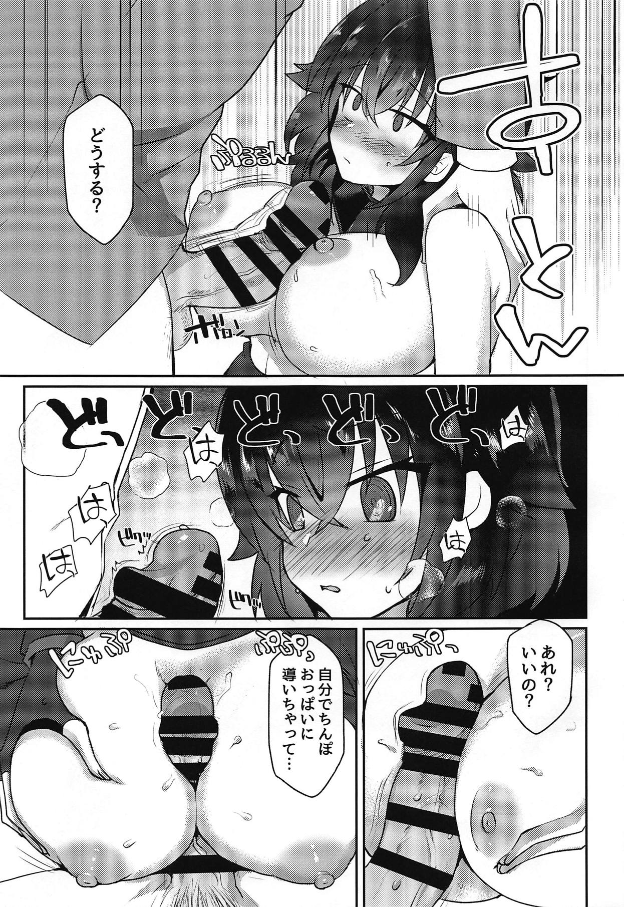 YariCir no Ouji to JK Rita-chan page 8 full