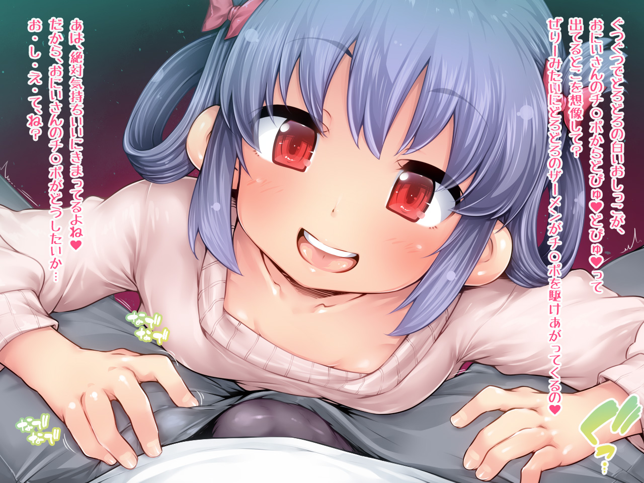 Ecchi de Kawaii Iroha-chan ni Marumaru Shite Moraitai! page 3 full