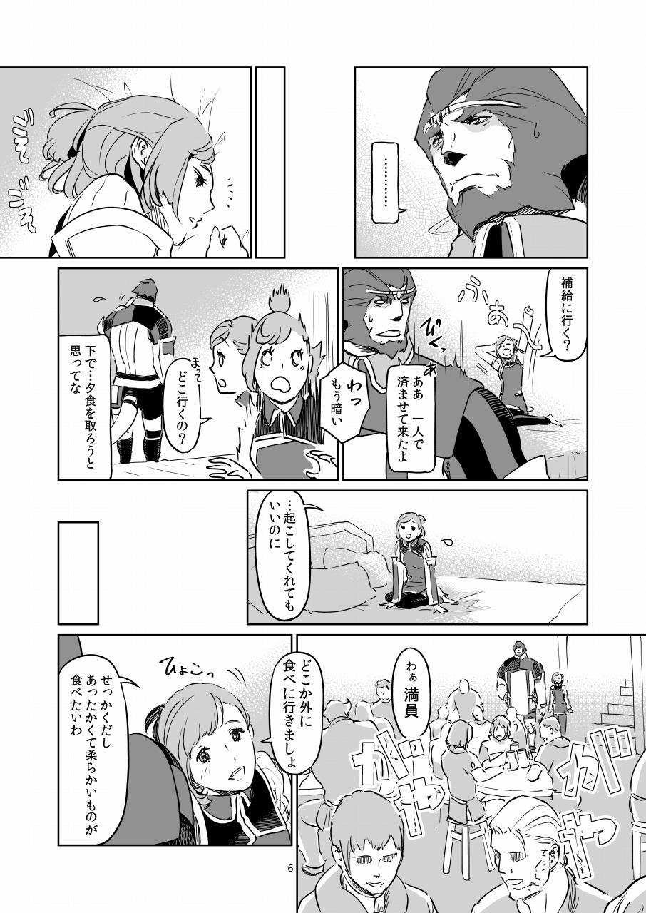 Man Getsu page 6 full