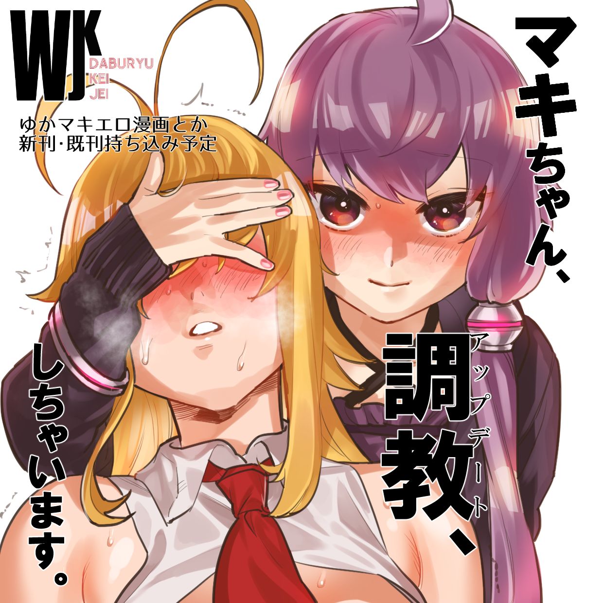 Wajima 24 page 6 full