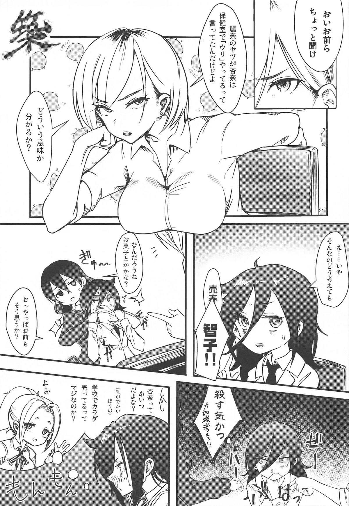 MokoMote Ecstasy page 4 full